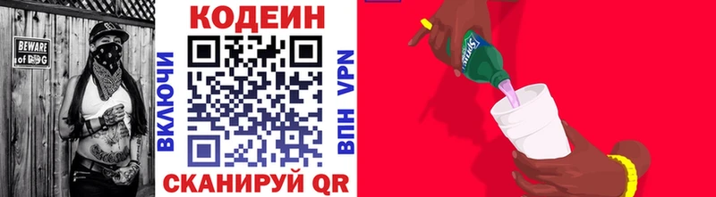 кракен ТОР  Курлово  Кодеин Purple Drank 