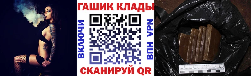ГАШ хэш  наркошоп  Курлово 