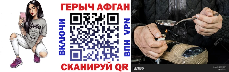 ГЕРОИН Афган  купить   Курлово 