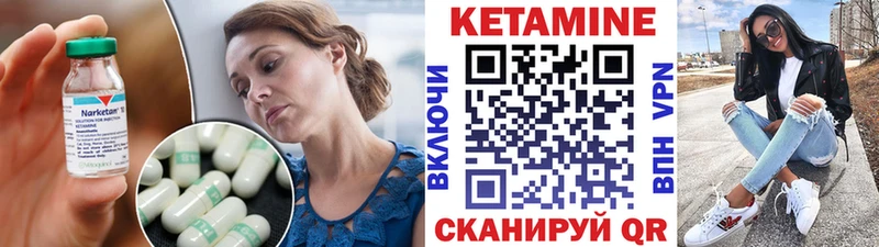 КЕТАМИН ketamine  Курлово 